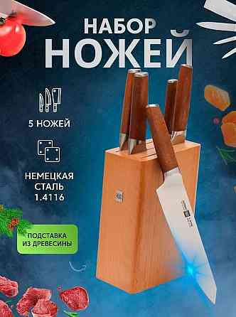 Ножи набор Huo Hou 6-приборов German Steel Kitchen Knife Set HU0158 Макеевка