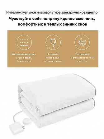 Одеяло с подогревом Xiaoda Electric Blanket HDDRT04-120W (двуспальное) Макеевка