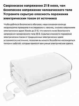 Одеяло с подогревом Xiaoda Electric Blanket HDDRT04-120W (двуспальное) Макеевка