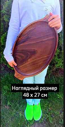 Деревянное блюдо для подачи мяса и шашлыка Донецк