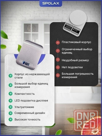 Весы кухонные 5 кг с встроенным аккумулятором Донецк - изображение 6