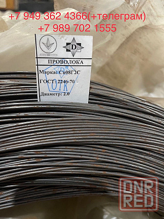 Продам Донецк - изображение 1