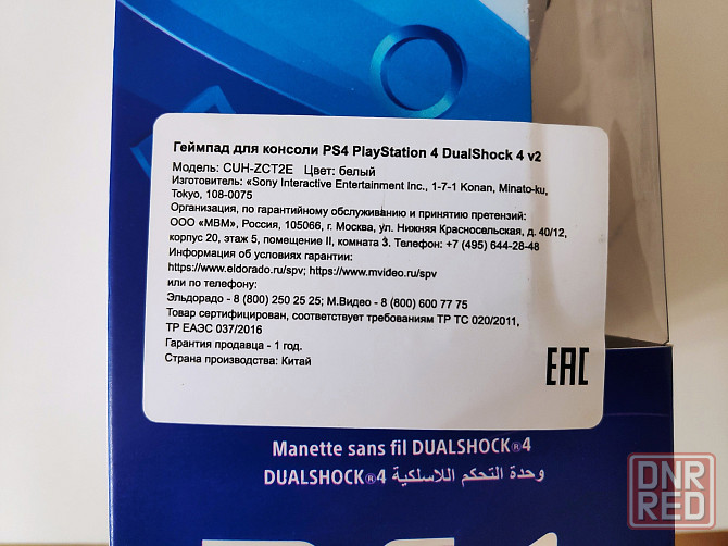Геймпад беспроводной PlayStation DualShock 4 V2 белый Оригинал Новый Донецк - изображение 3