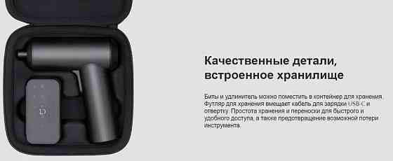 Отвертка электрическая Xiaomi Mijia Electric Screwdriver Gun (черный) (MJDDLSD001QW) Макеевка
