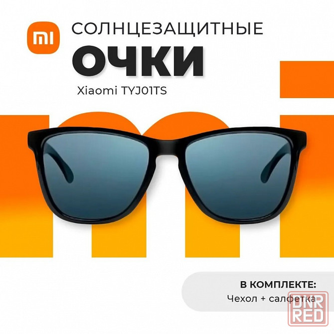 Очки солнцезащитные Xiaomi Mi Polarized Explorer Sunglasses Black TYJ01TS Макеевка - изображение 1