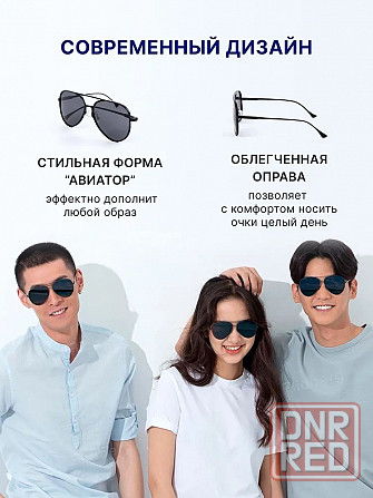Очки солнцезащитные Xiaomi Mi Polarized Navigator Sunglasses Black TYJ02TS Макеевка - изображение 4