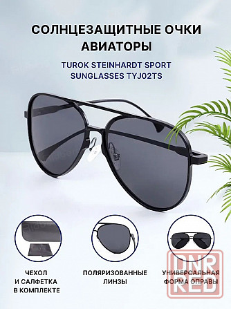Очки солнцезащитные Xiaomi Mi Polarized Navigator Sunglasses Black TYJ02TS Макеевка - изображение 1