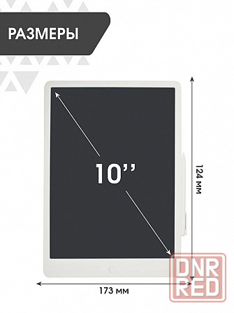 Планшет для рисования Xiaomi Mijia LCD Small Blackboard 10 дюймов (XMXHB01WC), белый Макеевка - изображение 2