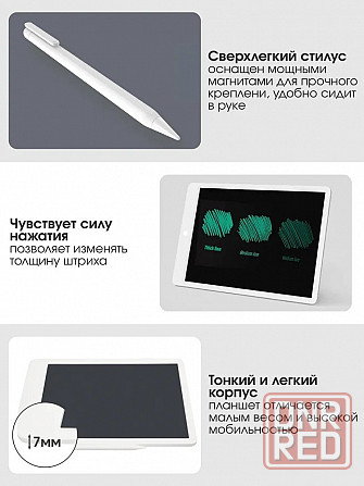 Планшет для рисования Xiaomi Mijia LCD Small Blackboard 10 дюймов (XMXHB01WC), белый Макеевка - изображение 3