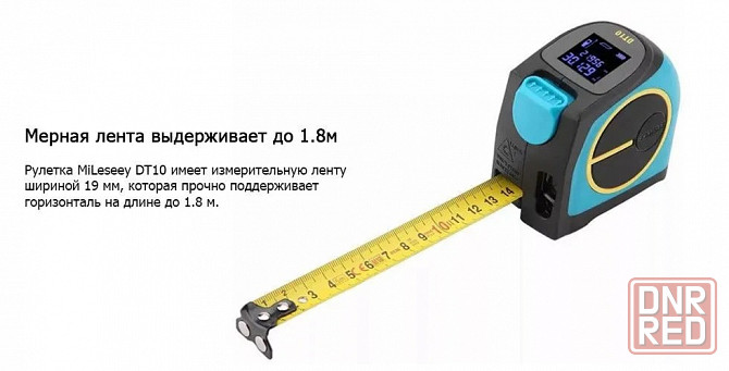 Рулетка лазерная Xiaomi MiLESSEY Laser Ranging Tape Measure DT10 2 в 1 Макеевка - изображение 6
