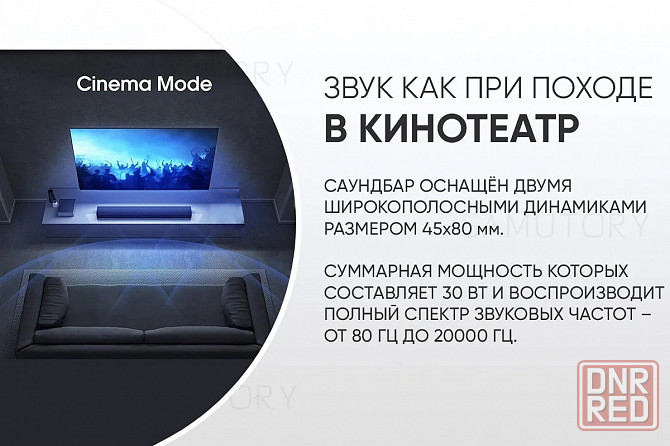 Саундбар Xiaomi Redmi TV Soundbar (MDZ-34-DA) Black Макеевка - изображение 3
