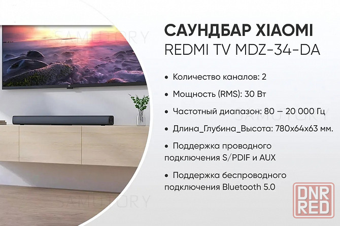 Саундбар Xiaomi Redmi TV Soundbar (MDZ-34-DA) Black Макеевка - изображение 2