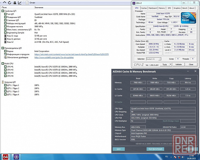 Intel Xeon X3370 3.00 GHz (12M Cache, 1333 MHz FSB) Socket 775 - 4 ЯДРА - аналог Core 2 Quad Q9650 Донецк - изображение 4