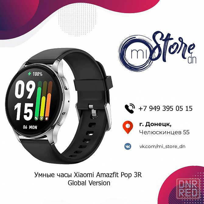 Умные часы Xiaomi Amazfit Pop 3R (A2318) Global Version Донецк - изображение 1