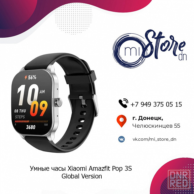 Умные часы Xiaomi Amazfit Pop 3S (A2318) Global Version Донецк - изображение 1