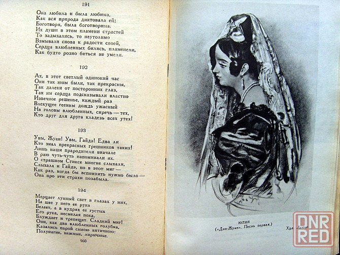Байрон в 4-х томах Донецк - изображение 4