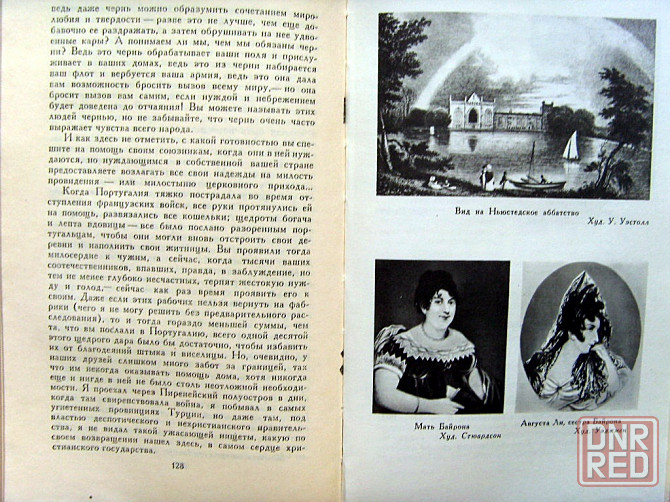Байрон в 4-х томах Донецк - изображение 7