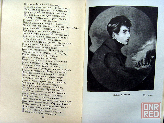 Байрон в 4-х томах Донецк - изображение 6