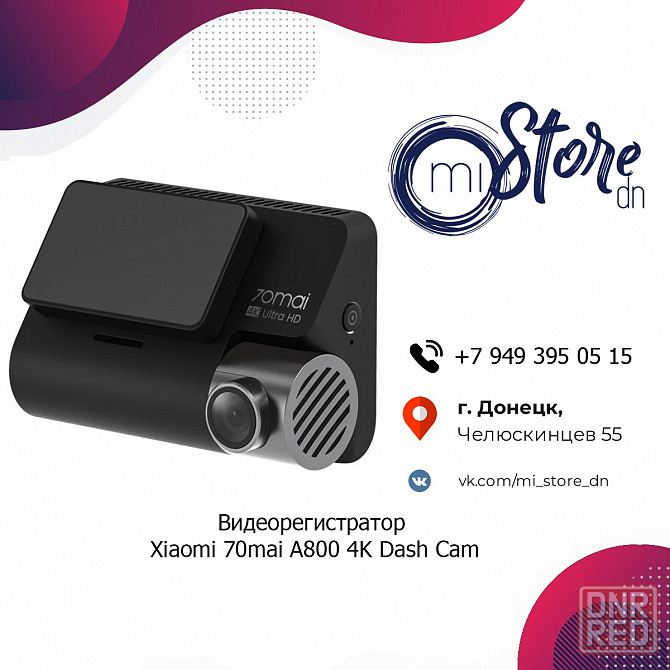 Видеорегистратор Xiaomi 70mai A800 4K Dash Cam EU Донецк - изображение 1