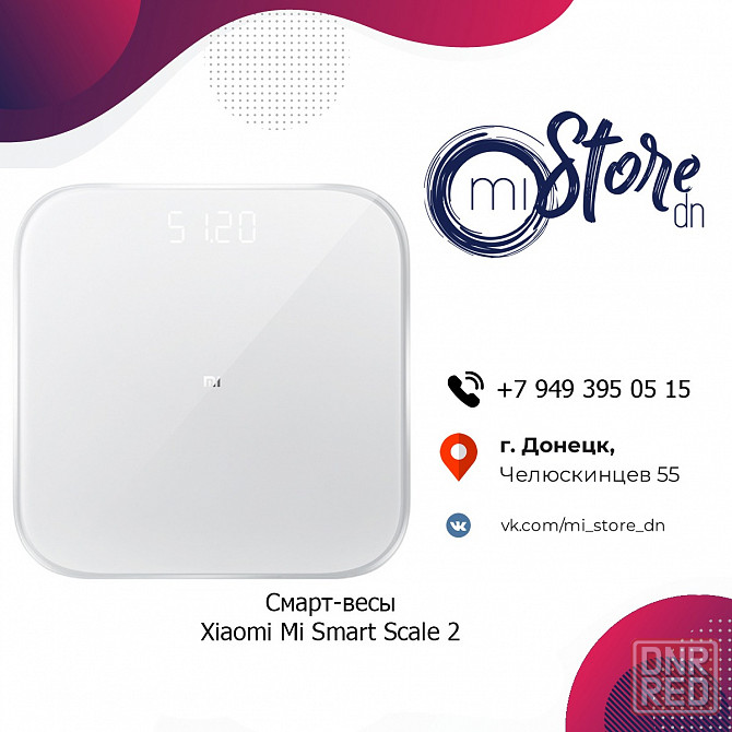 Смарт-весы Xiaomi Mi Smart Scale 2 (XMTZC04HM) Донецк - изображение 1