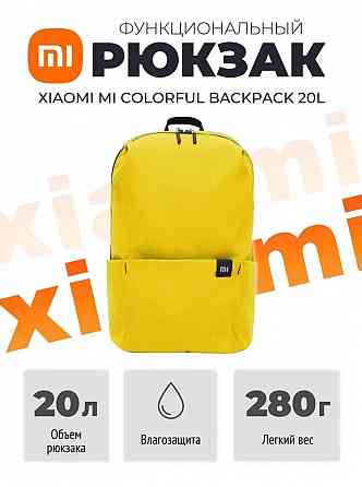 Рюкзак Xiaomi Mi Colorful Small Backpack 20L Желтый Макеевка
