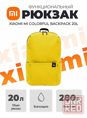 Рюкзак Xiaomi Mi Colorful Small Backpack 20L Желтый Макеевка - изображение 1