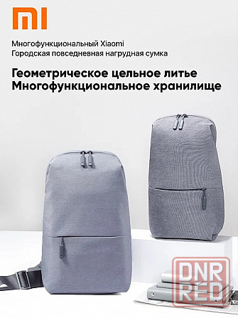 Рюкзак Xiaomi Mi Simple City Sling Bag DSXB01RM на одной лямке (черный/светло серый) Макеевка - изображение 1