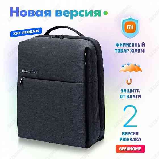 Рюкзак Xiaomi Urban Life Style 2 DSBB03RM черный Макеевка