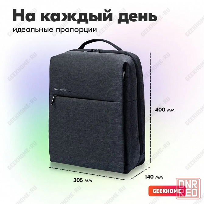 Рюкзак Xiaomi Urban Life Style 2 DSBB03RM черный Макеевка - изображение 5