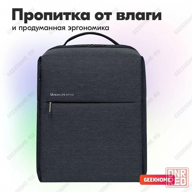 Рюкзак Xiaomi Urban Life Style 2 DSBB03RM черный Макеевка - изображение 4