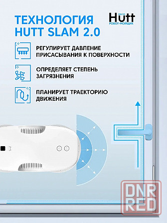 Робот мойщик окон стеклоочиститель Xiaomi Hutt DDC55 EU white Макеевка - изображение 3