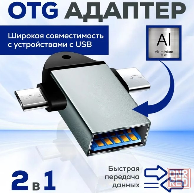 USB хаб разветвитель с 4 портами Донецк - изображение 7