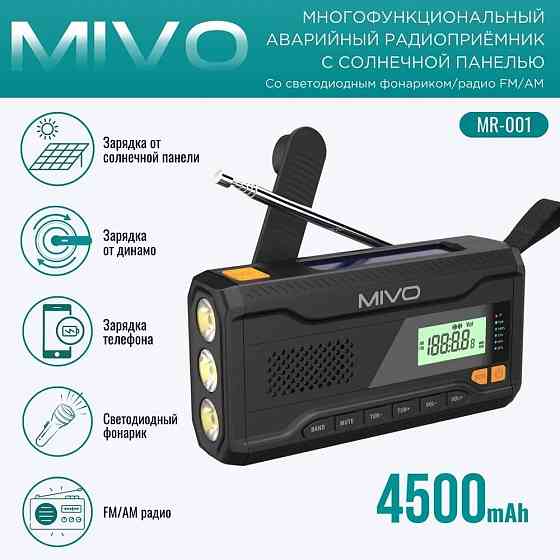 Радиоприемник Mivo MR-001 с повербанком на 4500 мАч и фонариком (Черный) Макеевка