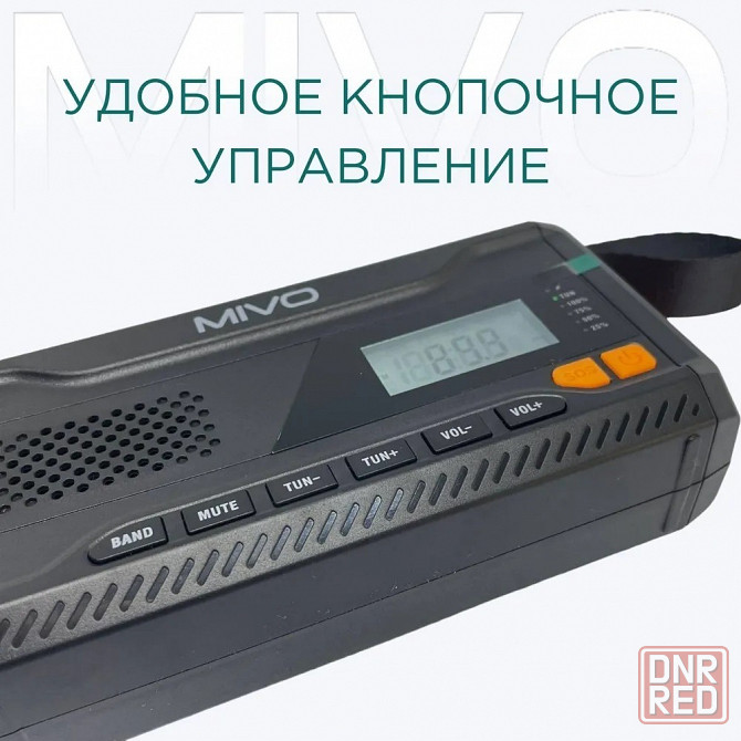 Радиоприемник Mivo MR-001 с повербанком на 4500 мАч и фонариком (Черный) Макеевка - изображение 3