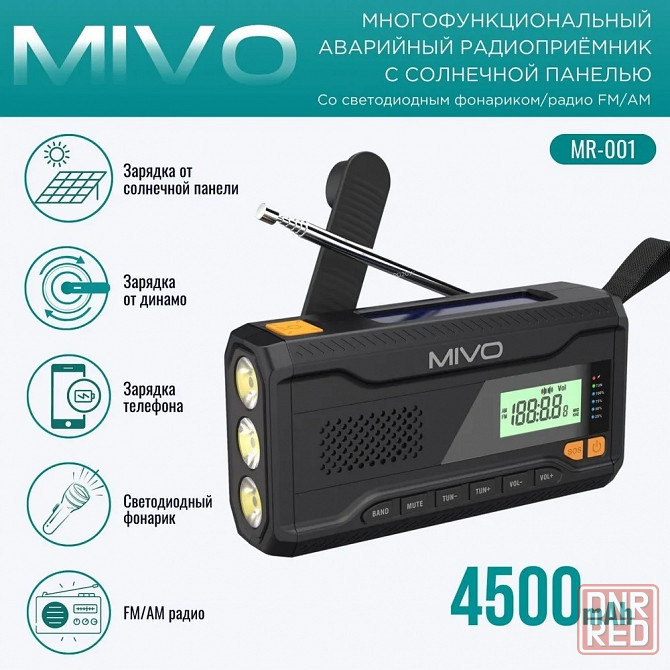 Радиоприемник Mivo MR-001 с повербанком на 4500 мАч и фонариком (Черный) Макеевка - изображение 1