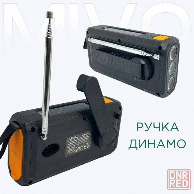 Радиоприемник Mivo MR-001 с повербанком на 4500 мАч и фонариком (Черный) Макеевка - изображение 7