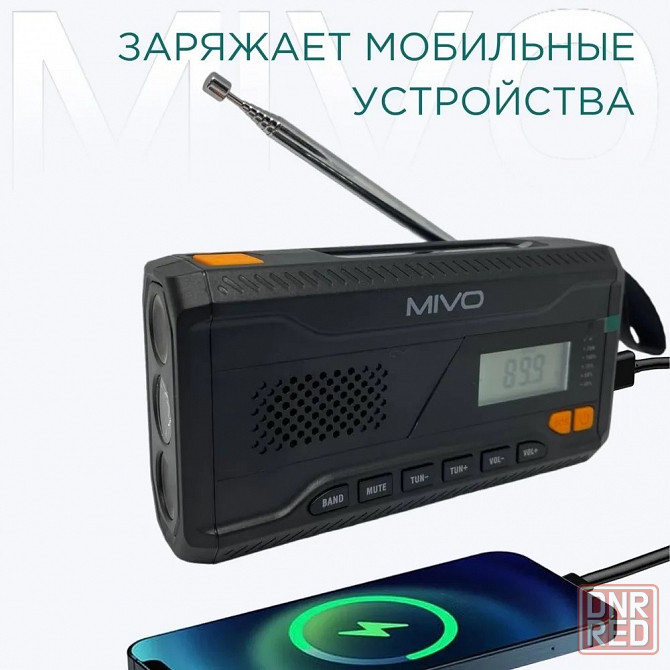 Радиоприемник Mivo MR-001 с повербанком на 4500 мАч и фонариком (Черный) Макеевка - изображение 5