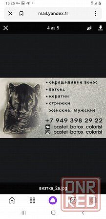 Окрашивание волос,стрижки,ботокс,кератин Донецк - изображение 8