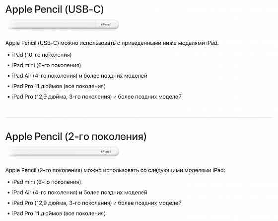 Стилус Apple Pencil 1/2 на iPad, для рисования Донецк