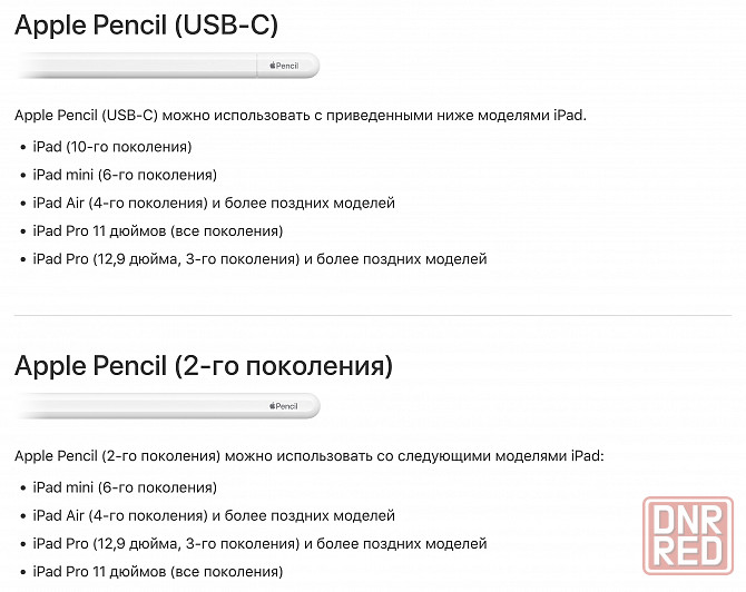 Стилус Apple Pencil 1/2 на iPad, для рисования Донецк - изображение 6
