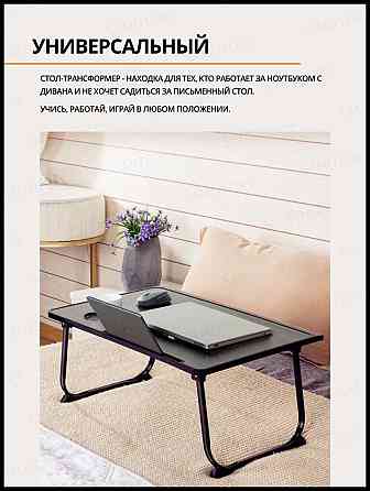 Стол для ноутбука складной Noc Loc Folding Compure Desk (XL-CSZDZ01) Макеевка
