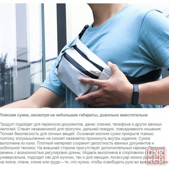 Сумка поясная Xiaomi Freetie Multifunctional Sports Leisure Waist Bag (М51013) белое серебро Макеевка - изображение 3