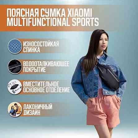 Сумка поясная Xiaomi Sports Chest Bag M1100214 Black Макеевка