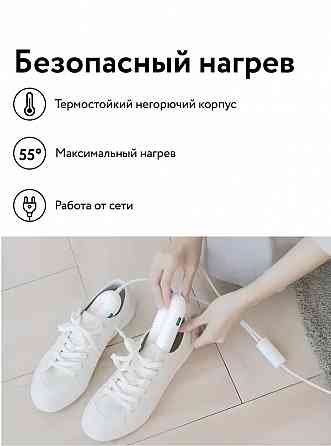 Сушилка для обуви Sothing Loop Stretchable Shoe Dryer DSHJ-S-2111 Белый Макеевка