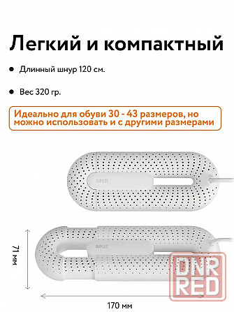 Сушилка для обуви Sothing Loop Stretchable Shoe Dryer DSHJ-S-2111 Белый Макеевка - изображение 7