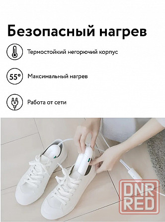 Сушилка для обуви Sothing Loop Stretchable Shoe Dryer DSHJ-S-2111 Белый Макеевка - изображение 2