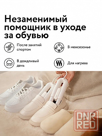 Сушилка для обуви Sothing Loop Stretchable Shoe Dryer DSHJ-S-2111 Белый Макеевка - изображение 6