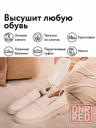 Сушилка для обуви Sothing Loop Stretchable Shoe Dryer DSHJ-S-2111 Белый Макеевка - изображение 5