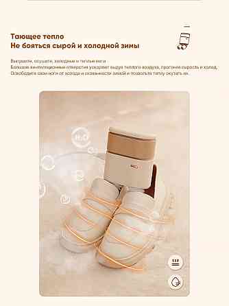 Сушилка для обуви Xiaomi Sothing Sunshine DSHJ-S-2110 Beige Макеевка