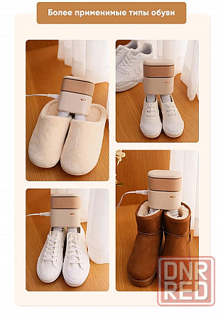 Сушилка для обуви Xiaomi Sothing Sunshine DSHJ-S-2110 Beige Макеевка - изображение 6